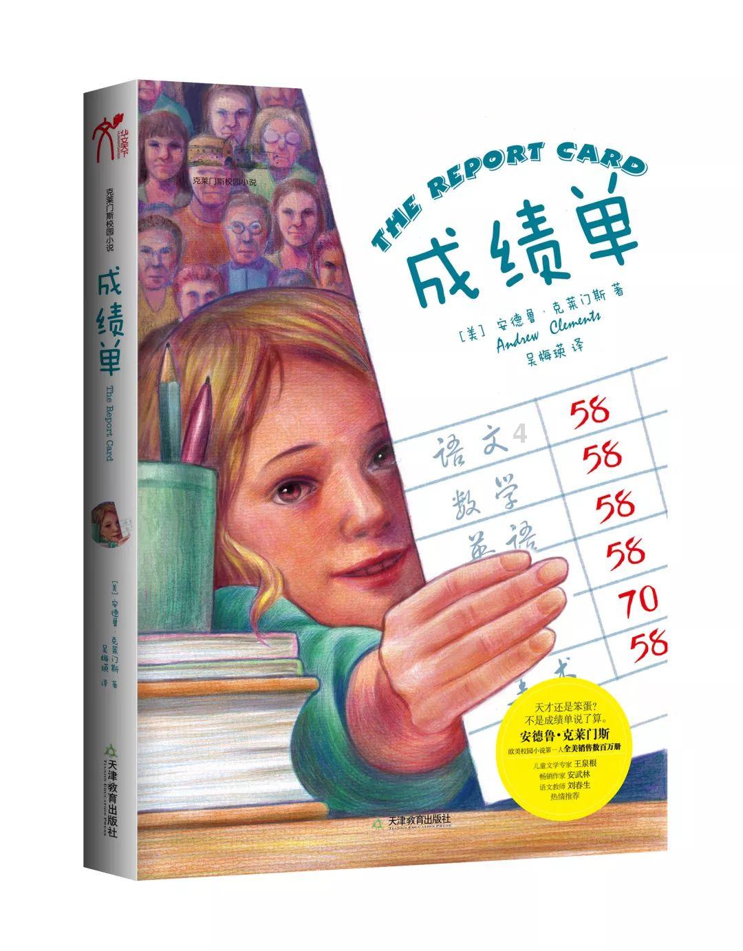 盐和避难所